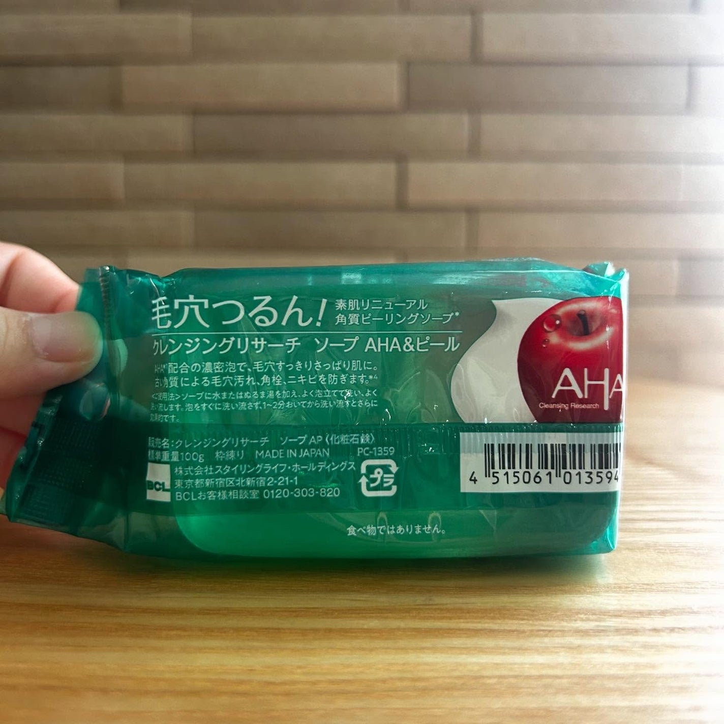 ボディピールソープ AS/クレンジングリサーチ/ボディソープを使ったクチコミ(5枚目)