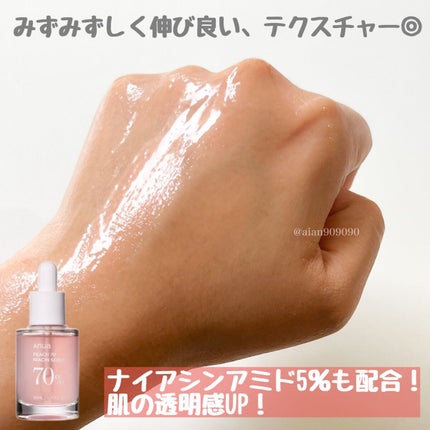 桃70%ナイアシンセラム/Anua/美容液を使ったクチコミ(3枚目)