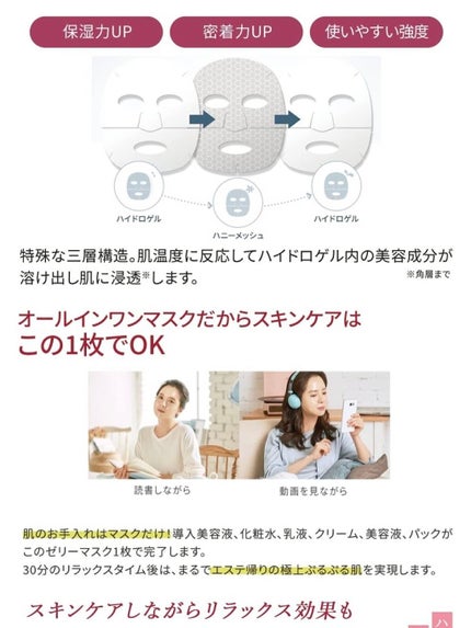 ナイントークスハイドロゲルマスクトークス/CELDERMA/シートマスク・パックを使ったクチコミ(4枚目)