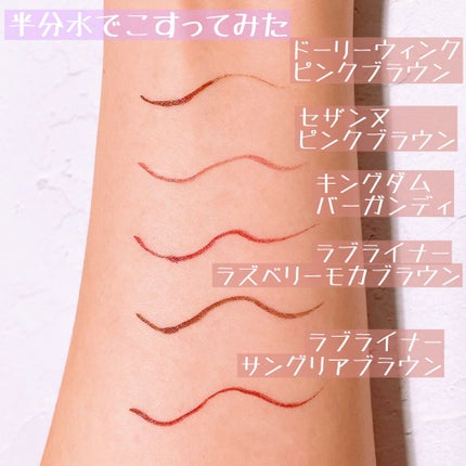 マイベストライナー/ドーリーウインク/リキッドアイライナーを使ったクチコミ(5枚目)