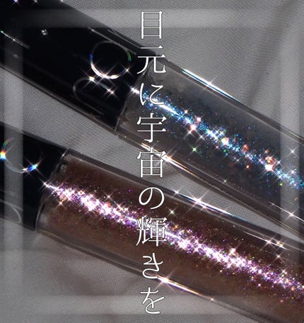 リキッド グリッター シャドウ/rom&nd/グリッターを使ったクチコミ(1枚目)