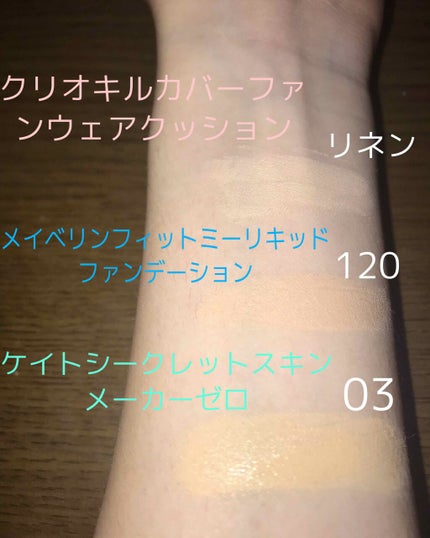 キル カバー ファンウェア クッション エックスピー/CLIO/クッションファンデーションを使ったクチコミ(2枚目)