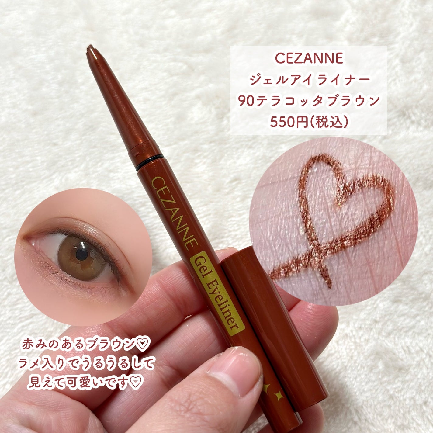 ジェルアイライナー/CEZANNE/ジェルアイライナーを使ったクチコミ(6枚目)