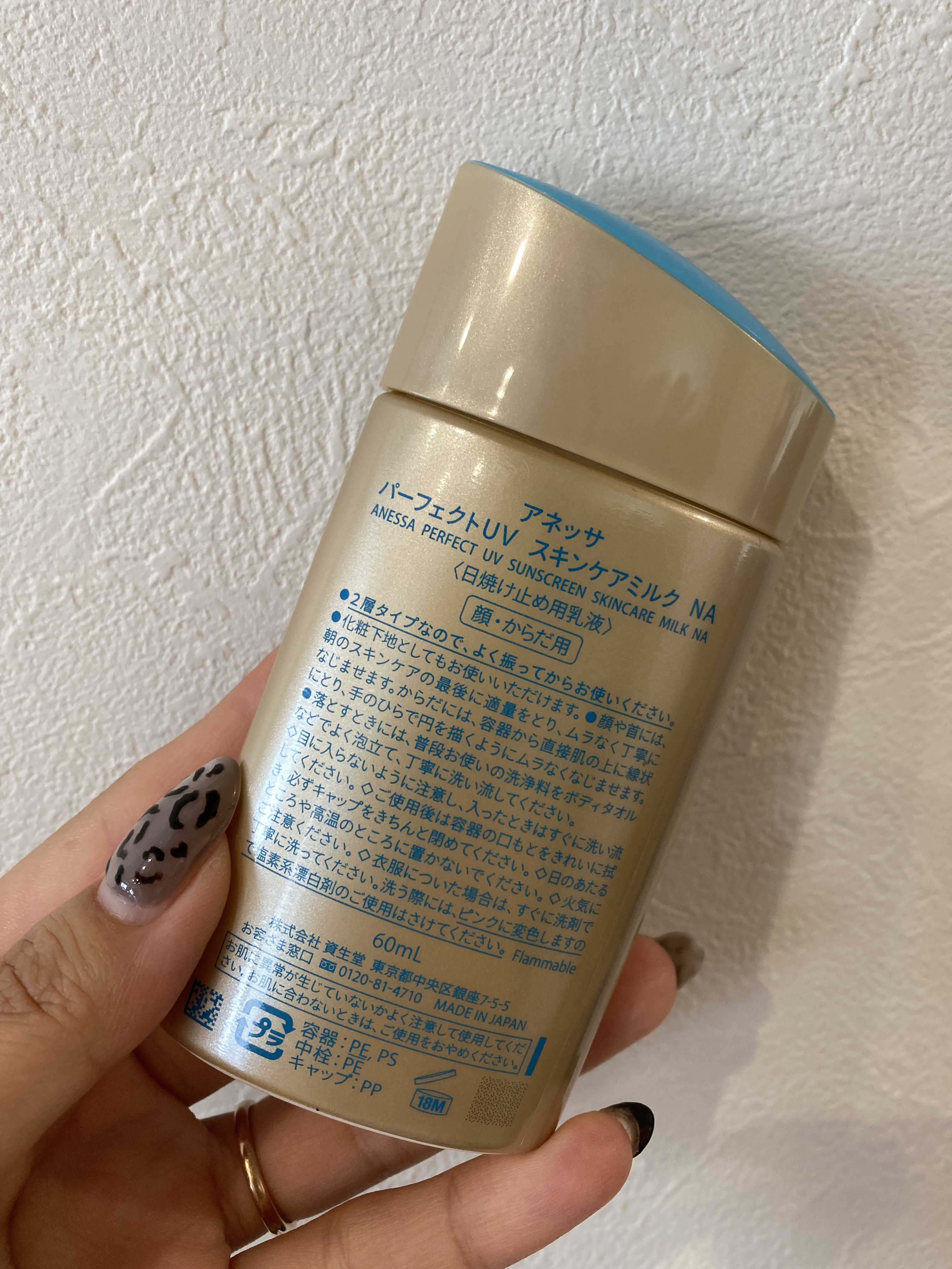 アネッサ　パーフェクトUV　スキンケアミルク　NA/アネッサ/日焼け止めミルクを使ったクチコミ（2枚目）