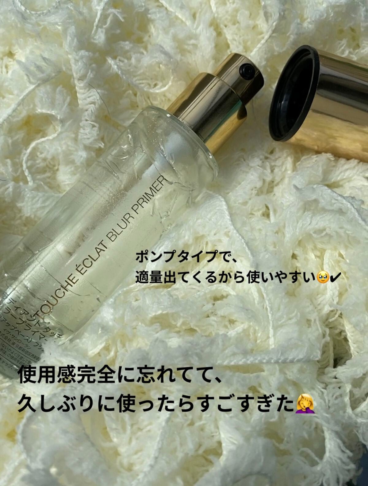 ラディアント タッチ ブラープライマー/YVES SAINT LAURENT BEAUTE/化粧下地を使ったクチコミ(3枚目)