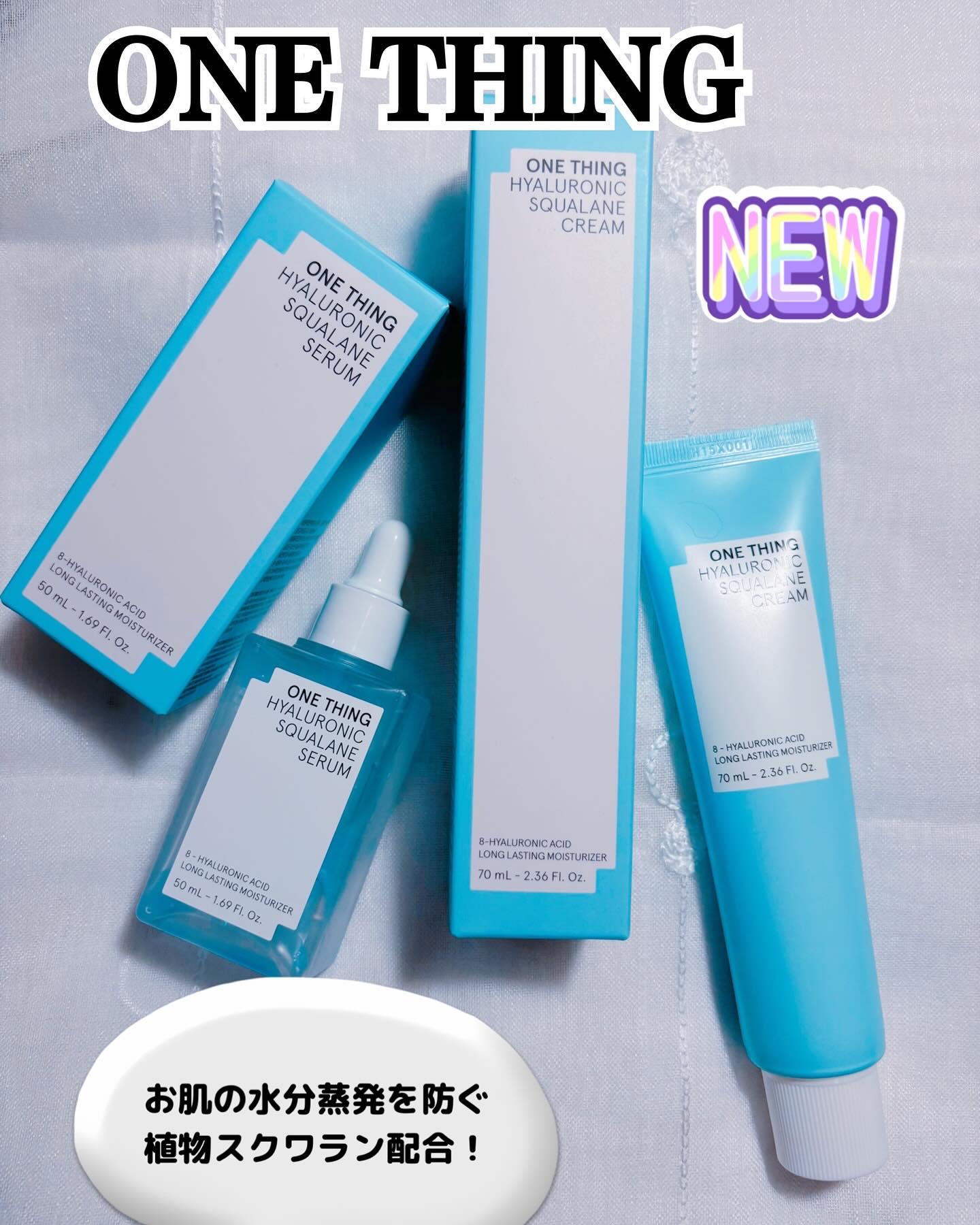 ヒアルロニックスクワランクリーム/ONE THING/フェイスクリームを使ったクチコミ（1枚目）