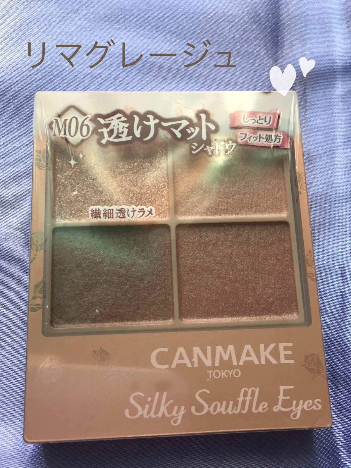 シルキースフレアイズ(マットタイプ)/キャンメイク/アイシャドウパレットを使ったクチコミ(1枚目)