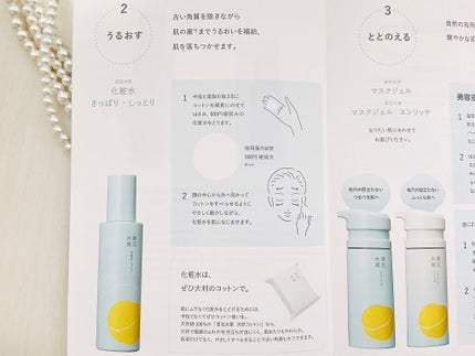 草花木果 化粧水(さっぱり)/草花木果/化粧水を使ったクチコミ(6枚目)