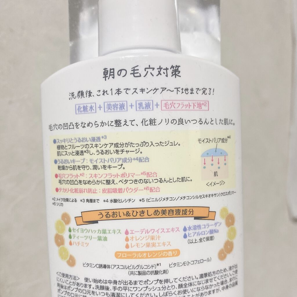 おはようるおいジュレ FO/サボリーノ/オールインワン化粧品を使ったクチコミ（2枚目）