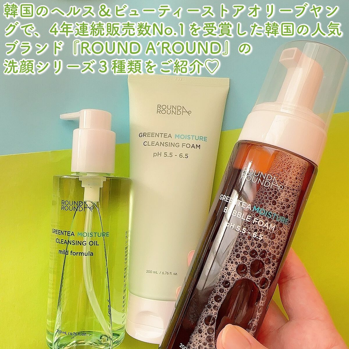 グリーンティー モイスチャークレンジングフォーム/ラウンドアラウンド/洗顔フォームを使ったクチコミ（2枚目）
