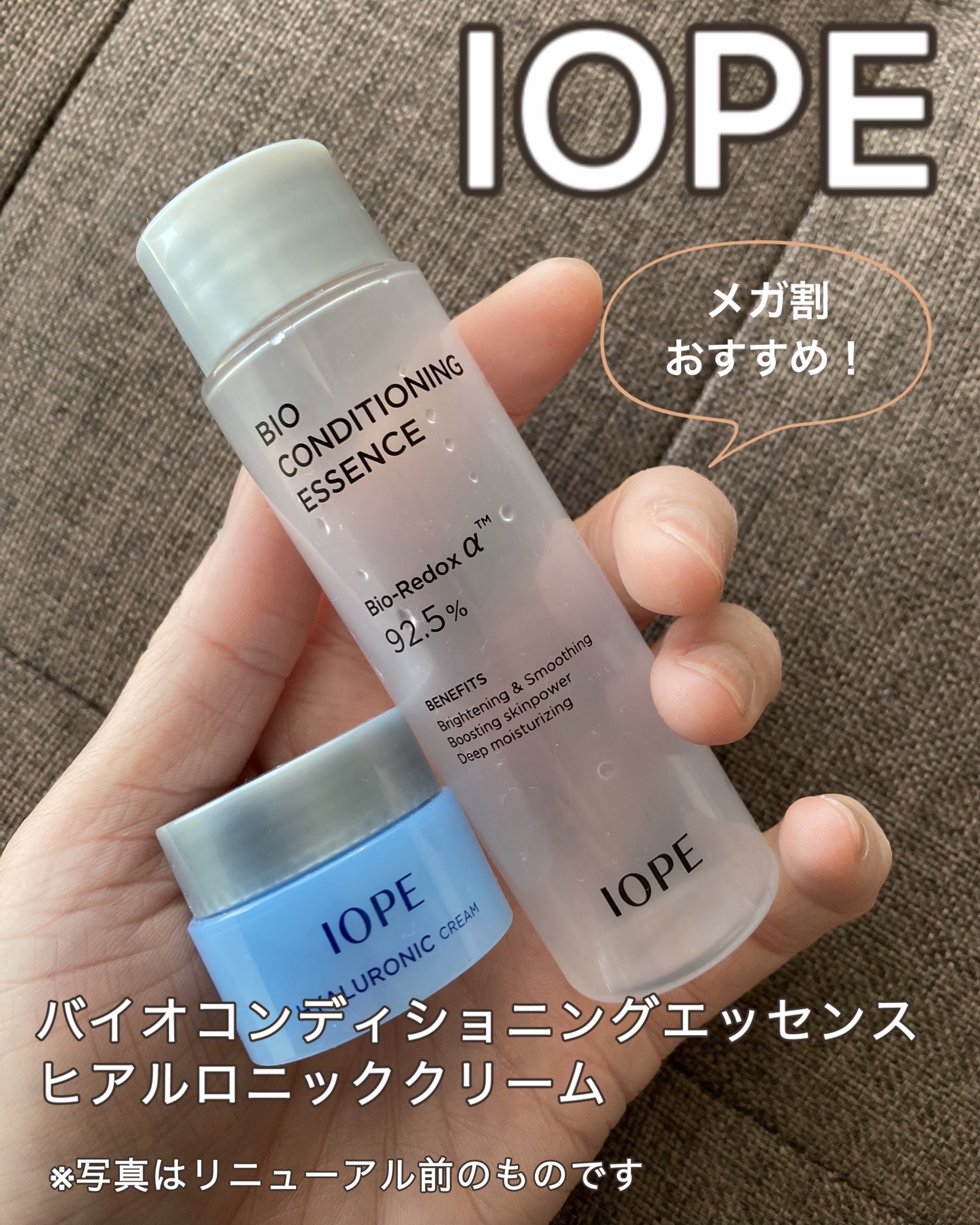 ヒアルロニック・クリーム/IOPE/フェイスクリームを使ったクチコミ（1枚目）