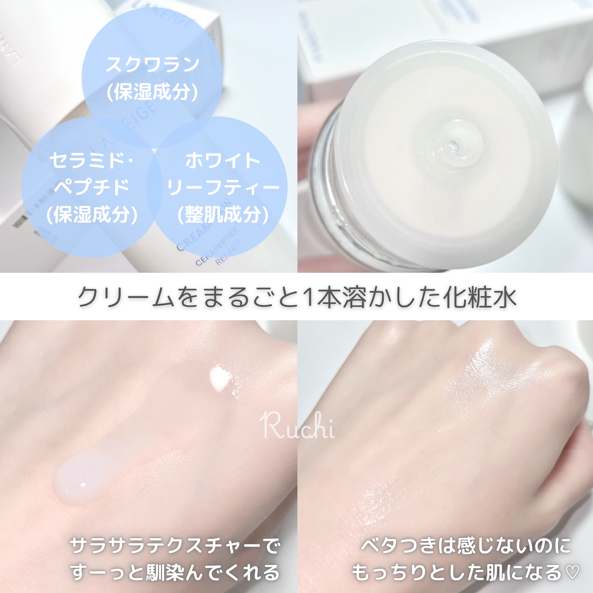クリームスキン ローション/LANEIGE/化粧水を使ったクチコミ（3枚目）