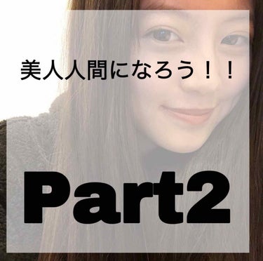 こんにちは！！！ふぅ🌷です！
今回は顔のマッサージを紹介していきたいと思います！！

私もまだ実施中なんですが、、
続けて1週間くらい経った時に「あれ？顔小さくなったかも」と感じました！
 

私はなな