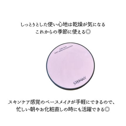 エステパック ソフトメッシュ ファンデーション/ステファニー/その他ファンデーションを使ったクチコミ(6枚目)