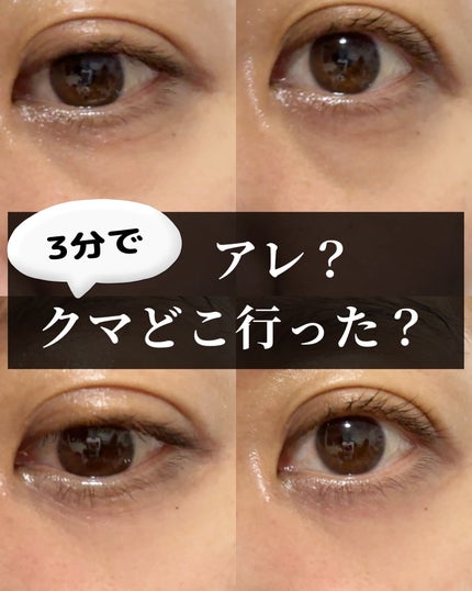 アイファルトアイバッククリーム/Dr.Melaxin/アイケア・アイクリームを使ったクチコミ(1枚目)