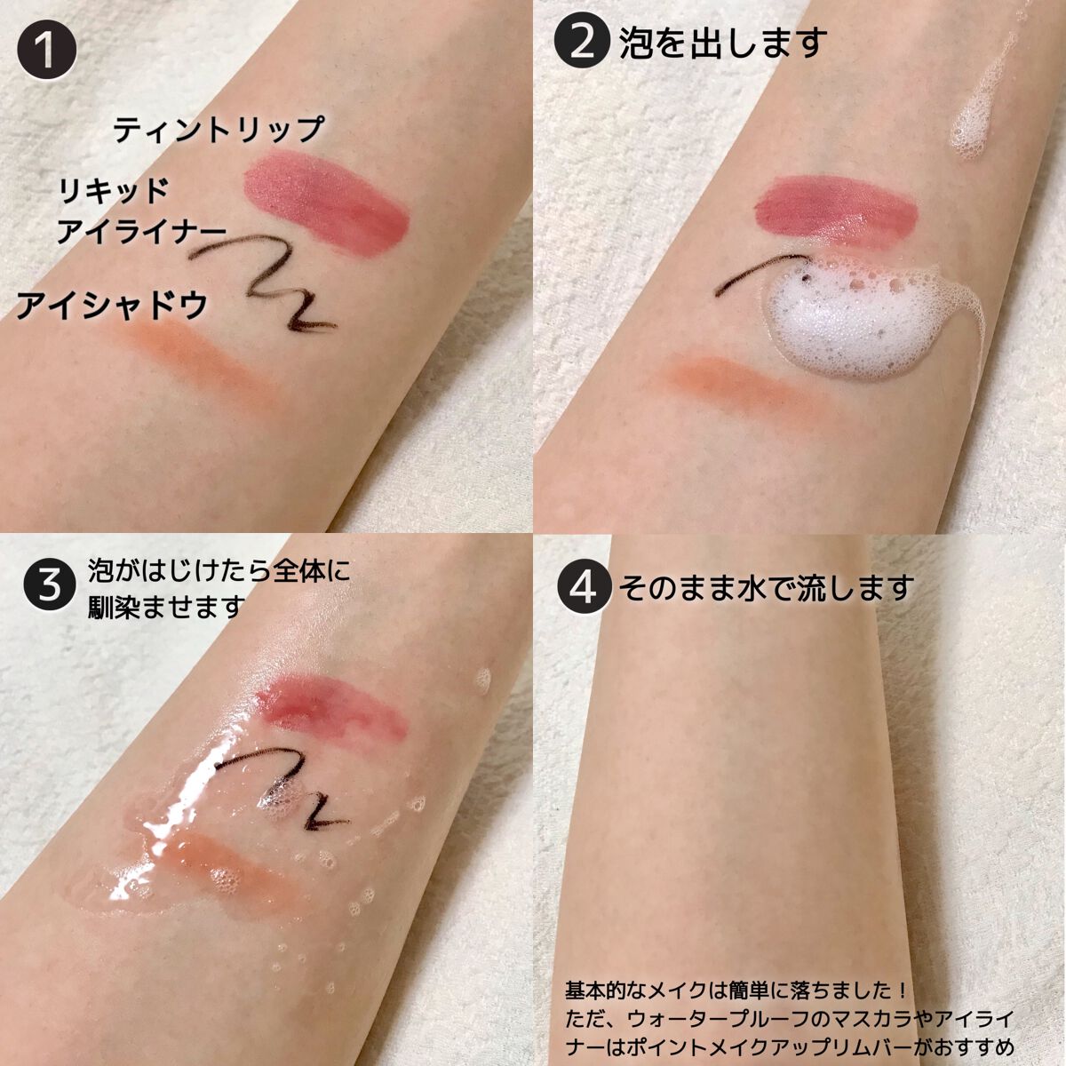 パチパチはたらくメイク落とし/ビオレ/クレンジングウォーターを使ったクチコミ(3枚目)