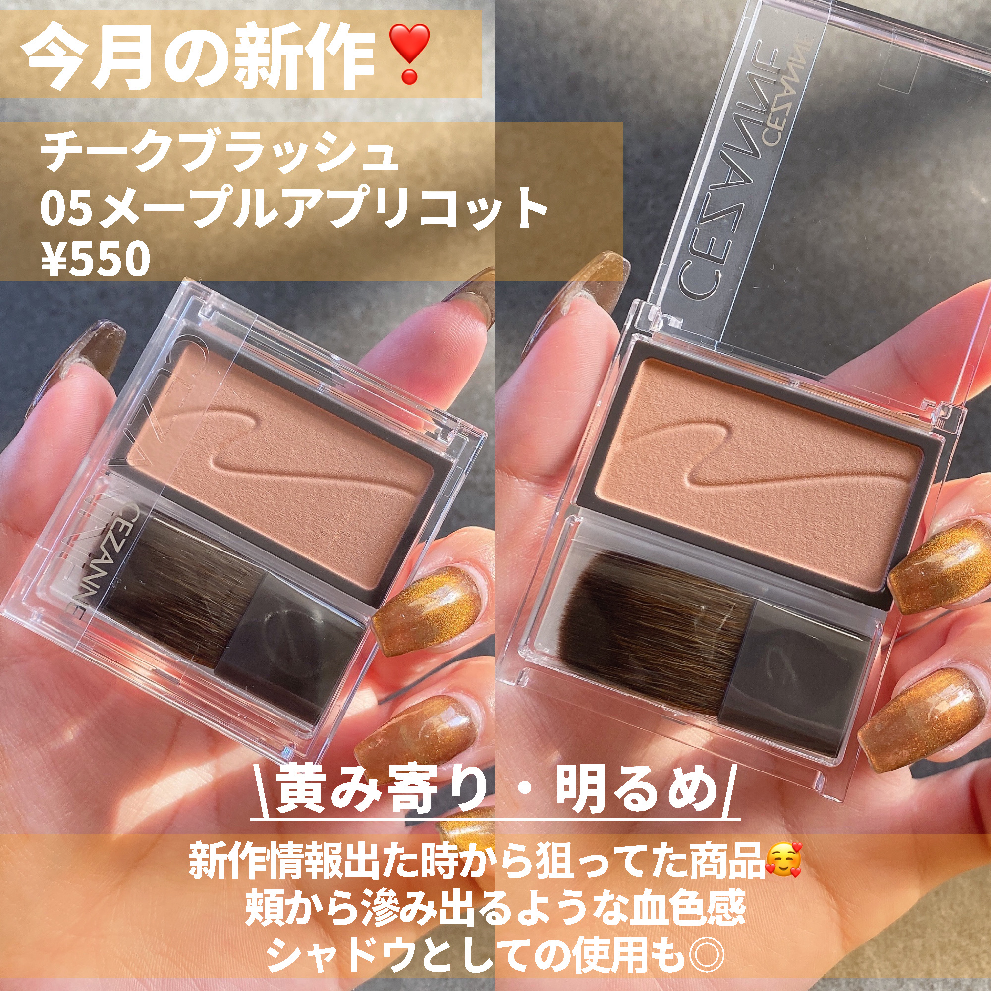 ミックスカラーチーク/CEZANNE/パウダーチークを使ったクチコミ（3枚目）