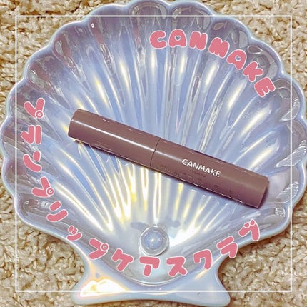 プランプリップケアスクラブ/キャンメイク/リップスクラブを使ったクチコミ(1枚目)