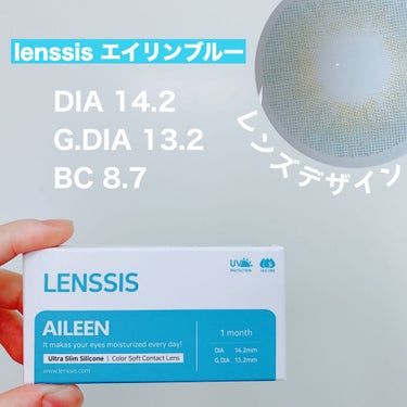 エイリンシリーズ エイリンブルー/LENSSIS/カラーコンタクトレンズを使ったクチコミ（2枚目）