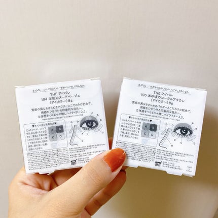 THE アイパレR/b idol/アイシャドウパレットを使ったクチコミ(5枚目)