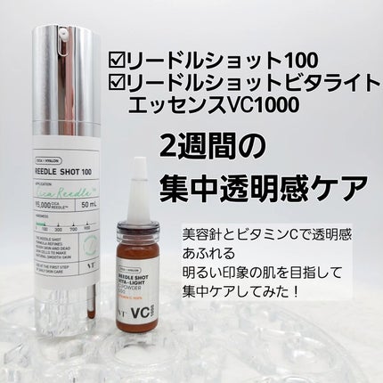 リードルショット100/VT/美容液を使ったクチコミ(2枚目)