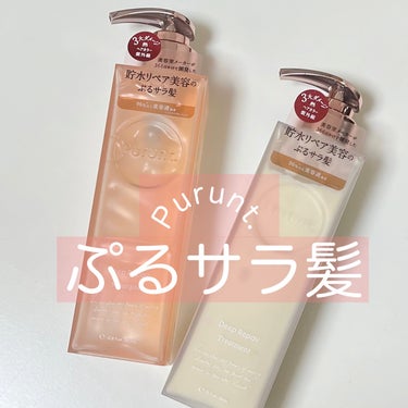 プルント ディープリペア美容液シャンプー／トリートメント/Purunt./シャンプー・コンディショナーを使ったクチコミ（1枚目）