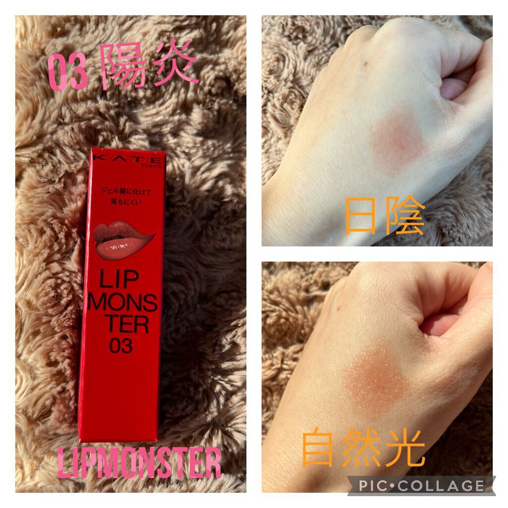 ケイト リップモンスター/KATE/口紅を使ったクチコミ（1枚目）