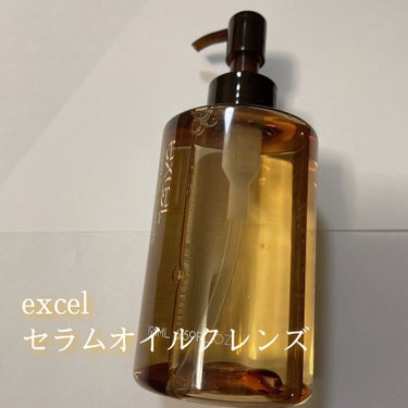 クッションタッチの美容オイルクレンジング

【紹介商品】
excel　セラムオイルクレンズ　195mL 1800円（税抜）

⚪︎W洗顔不要
⚪︎濡れた手で使える
⚪︎まつエクOK

ベルガモット&ユー