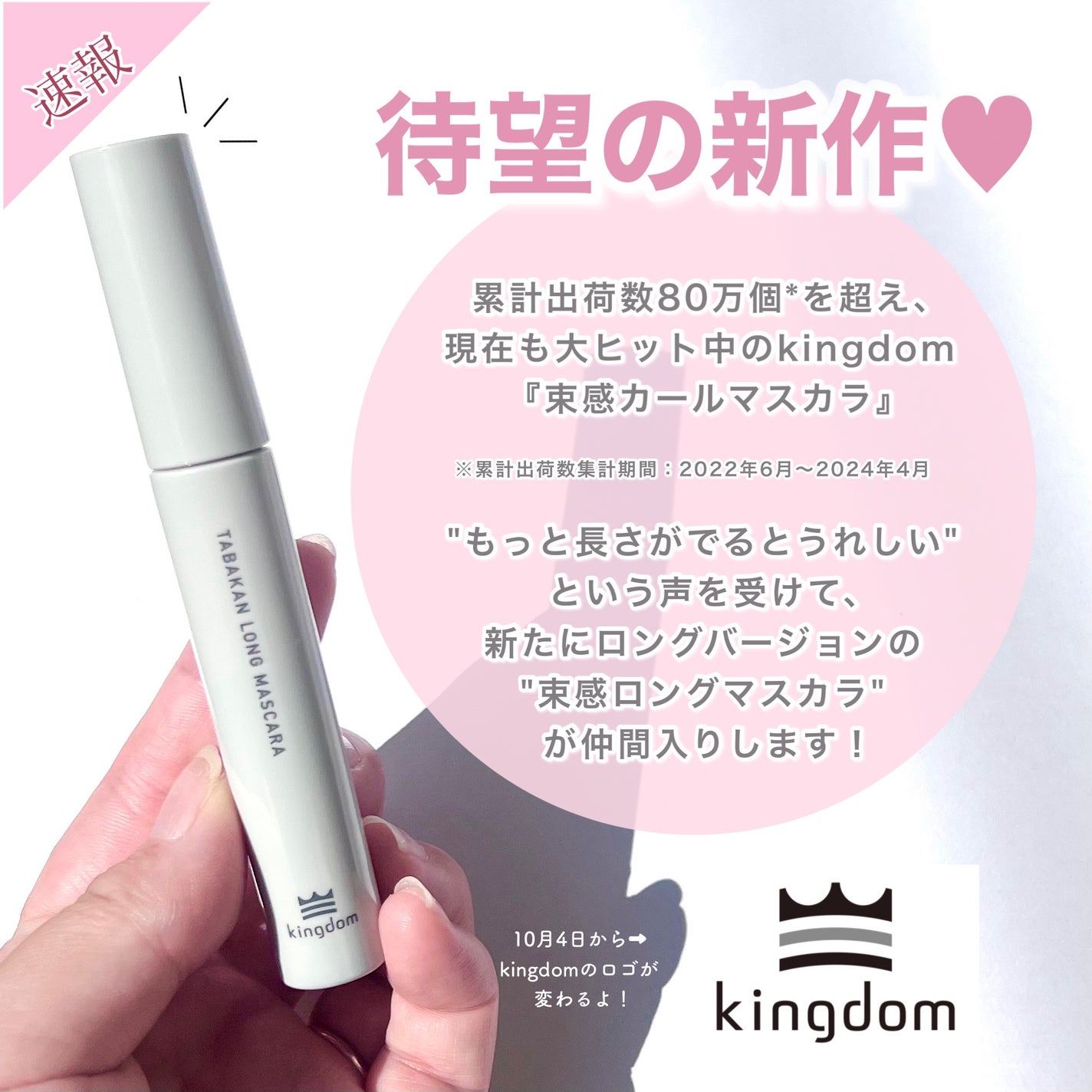 キングダム 束感ロングマスカラ/キングダム/マスカラを使ったクチコミ(2枚目)