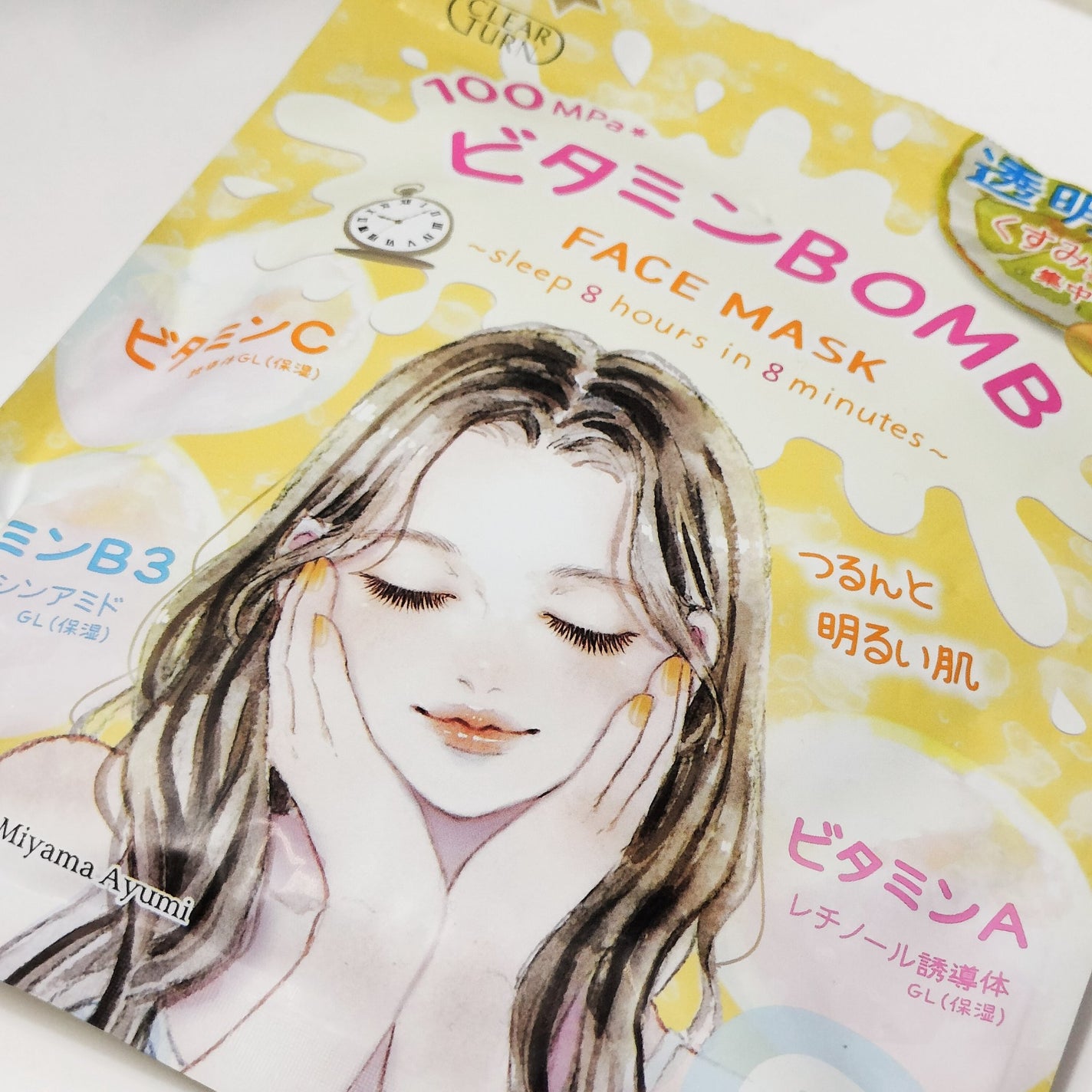 ビタミンBOMBマスク/クリアターン/シートマスク・パックを使ったクチコミ(2枚目)