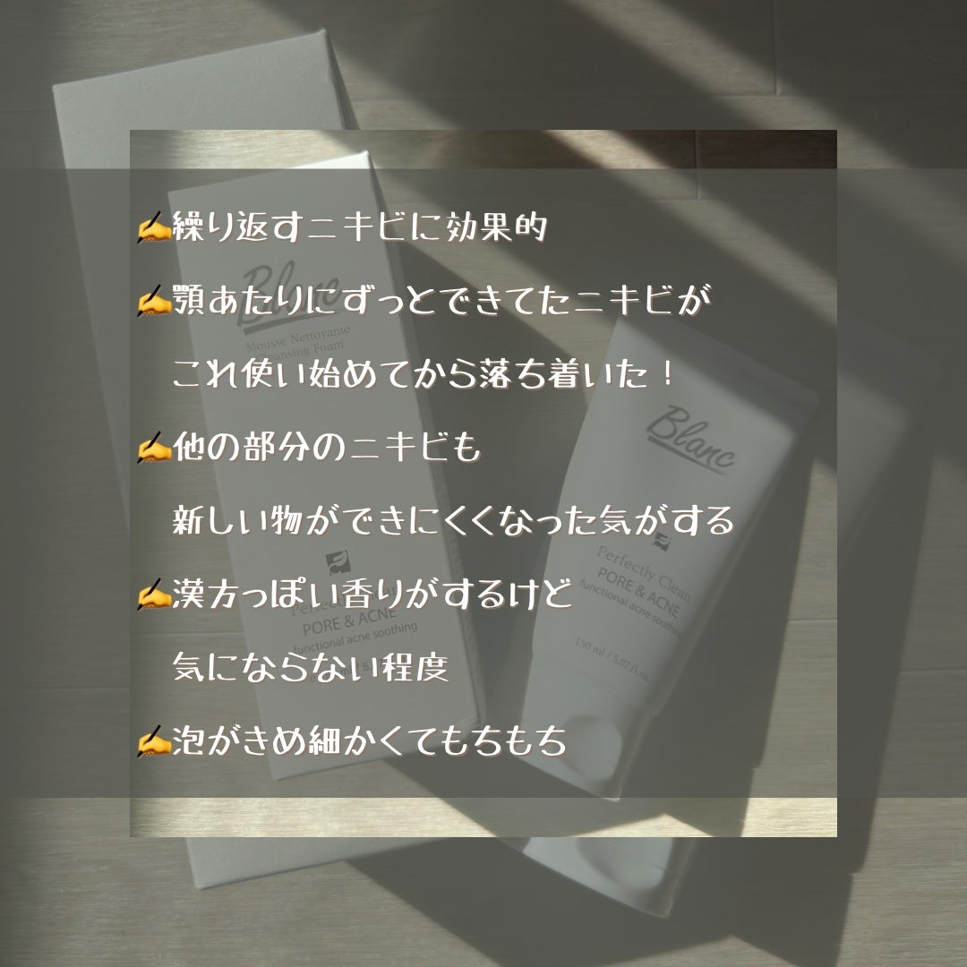 マジックトラブル洗顔/ブラン/洗顔フォームを使ったクチコミ(5枚目)