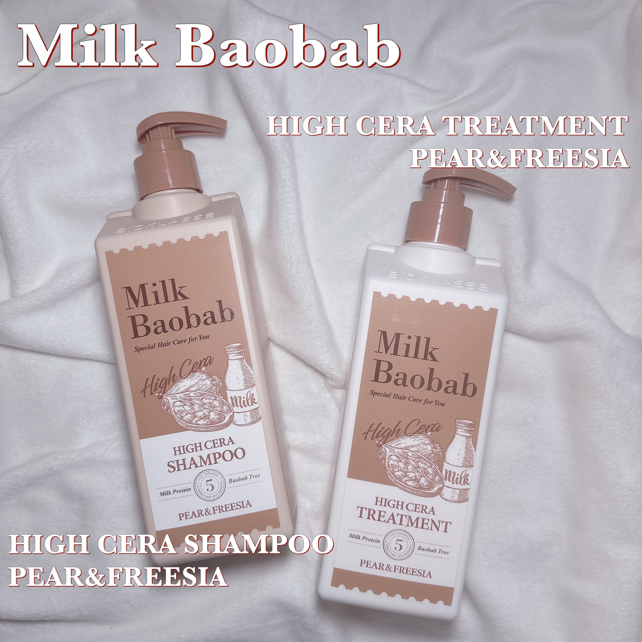 ハイセラ シャンプー / トリートメント ペアー＆フリージア シャンプー/ミルクバオバブ/シャンプー・コンディショナーを使ったクチコミ（1枚目）