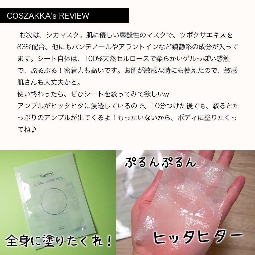 BHA ピーリングアンプル/beplain/美容液を使ったクチコミ（3枚目）