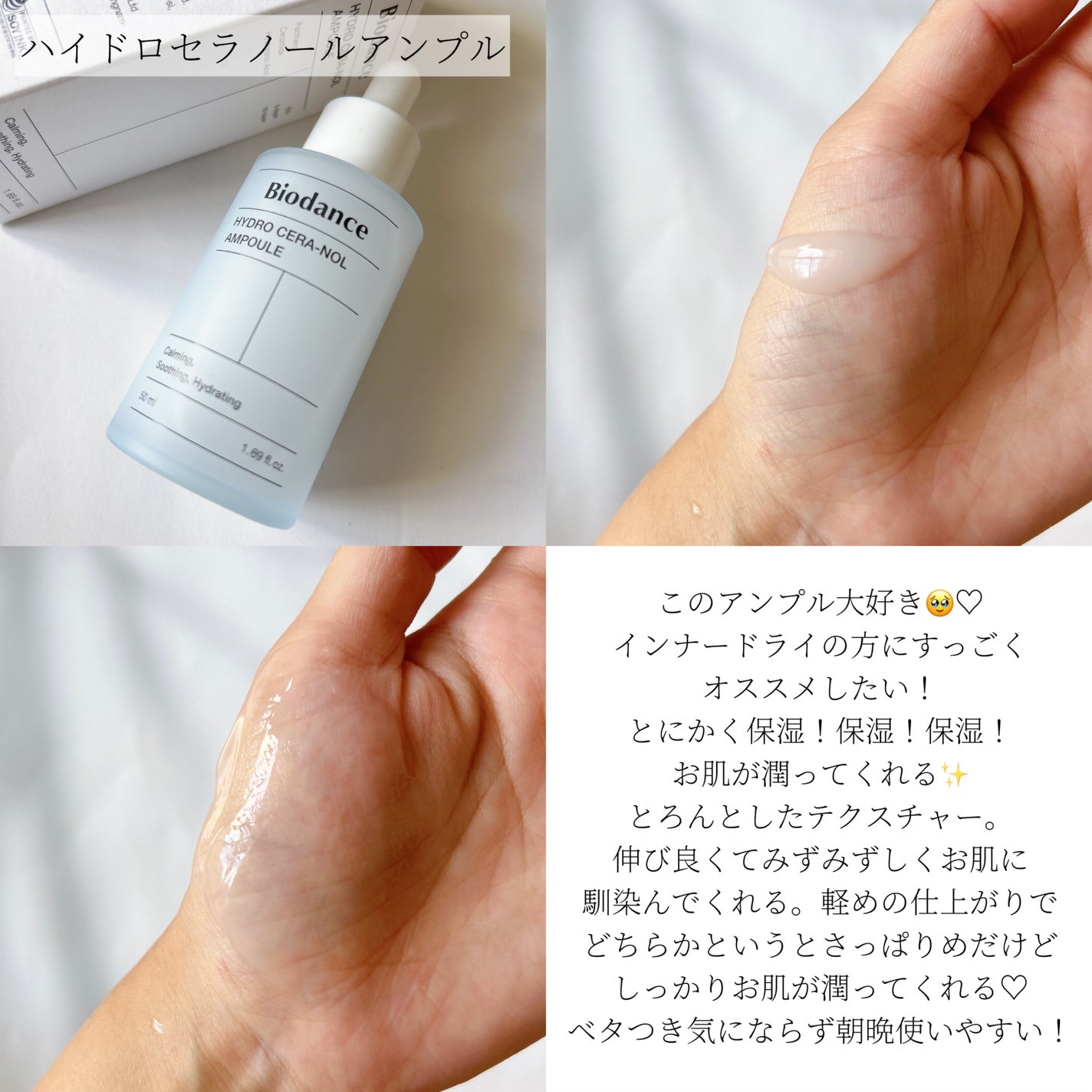 ポアタイトニングコラーゲンアンプル/Biodance/美容液を使ったクチコミ(3枚目)