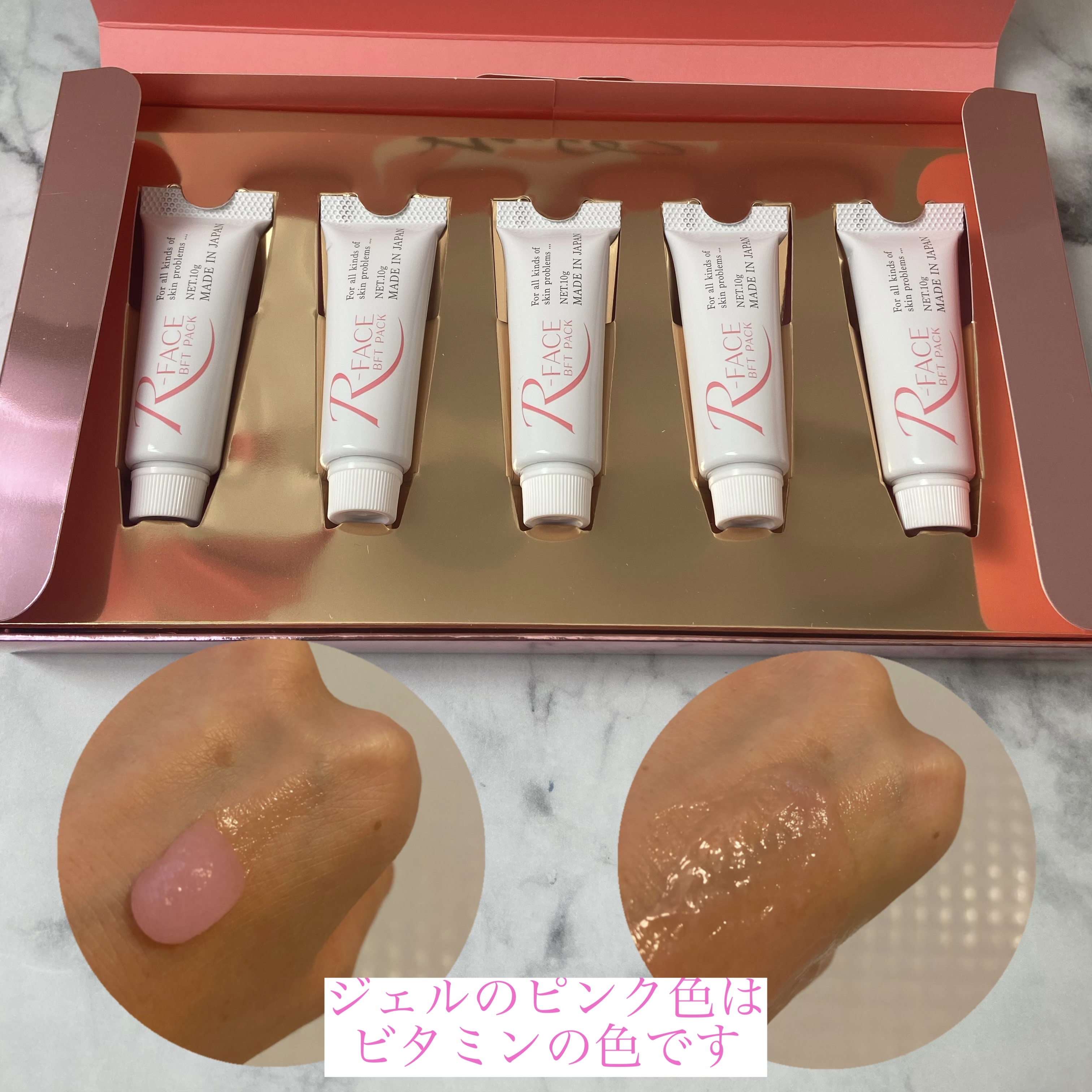 BFTパック/R-FACE/洗い流すパック・マスクを使ったクチコミ（2枚目）