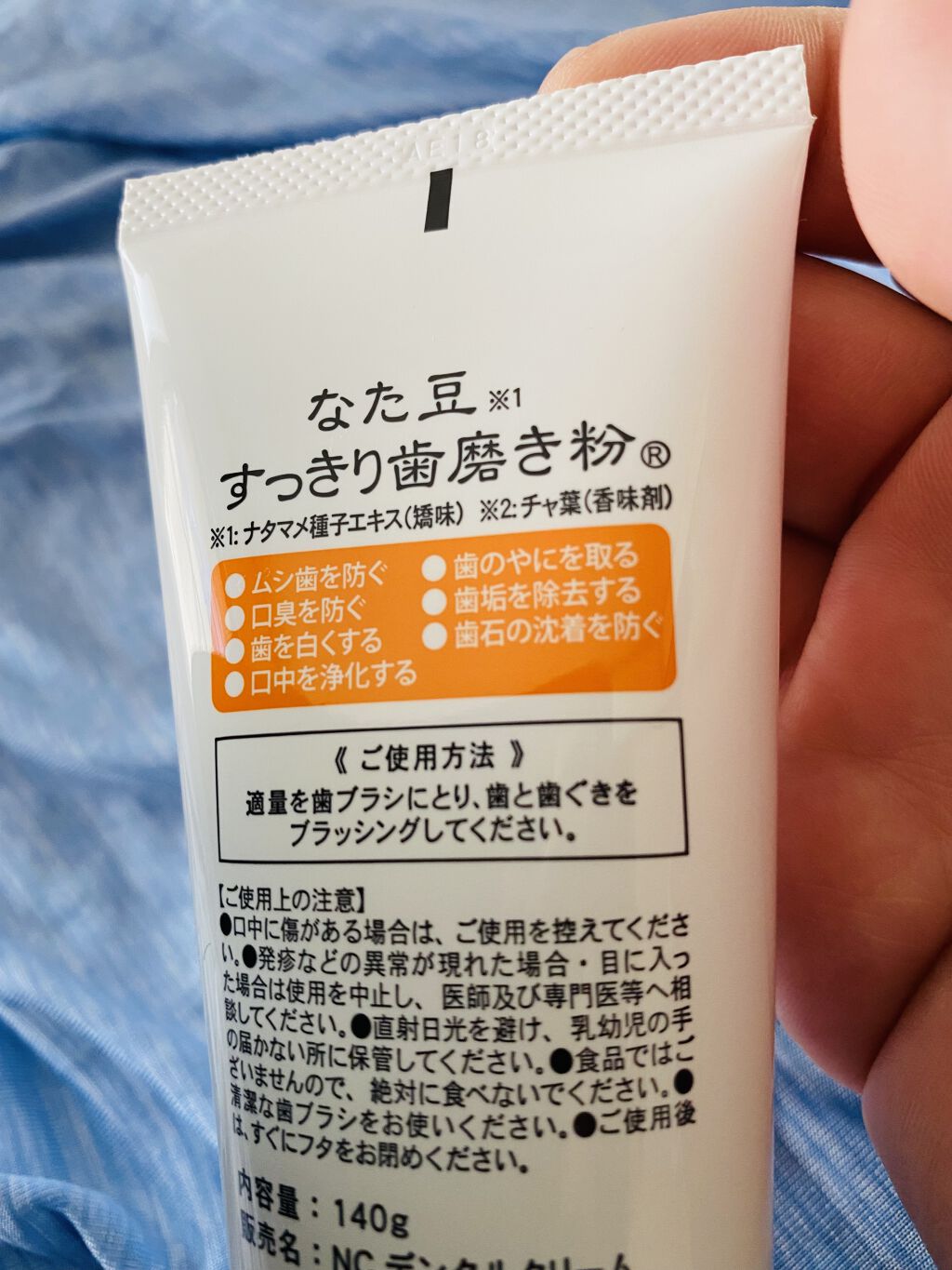 なた豆すっきり歯磨き粉/なた豆すっきりシリーズ/歯磨き粉を使ったクチコミ（3枚目）