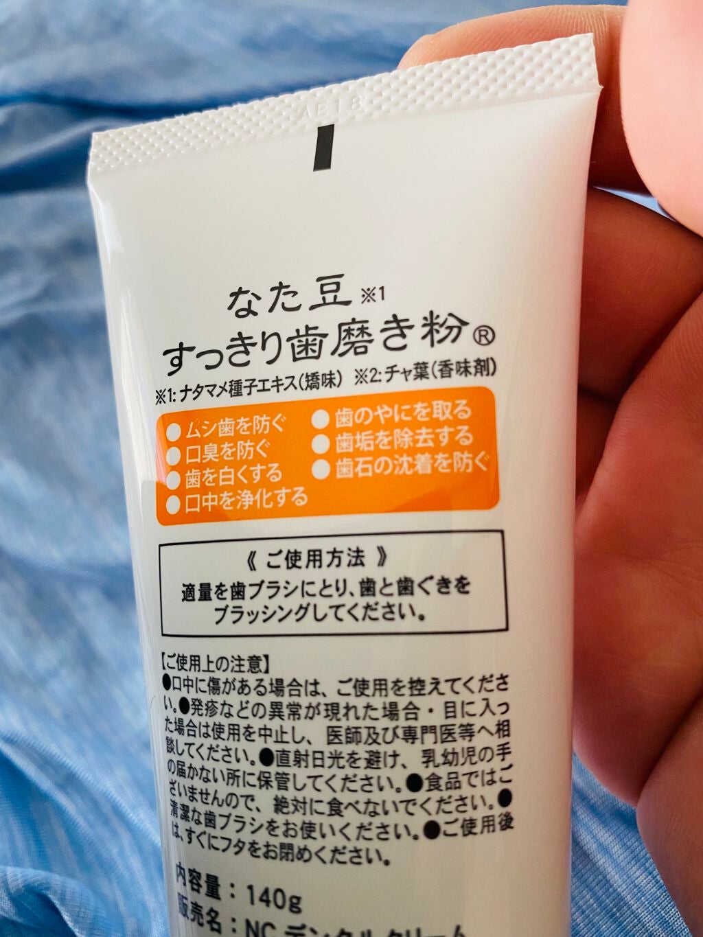 なた豆すっきり歯磨き粉/なた豆すっきりシリーズ/歯磨き粉を使ったクチコミ(3枚目)
