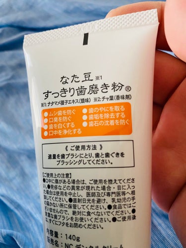 なた豆すっきり歯磨き粉/なた豆すっきりシリーズ/歯磨き粉を使ったクチコミ（3枚目）