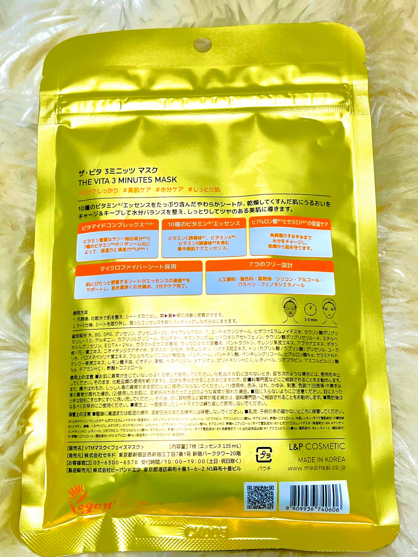 THE ビタ 3ミニッツマスク/MEDIHEAL/シートマスク・パックを使ったクチコミ(2枚目)