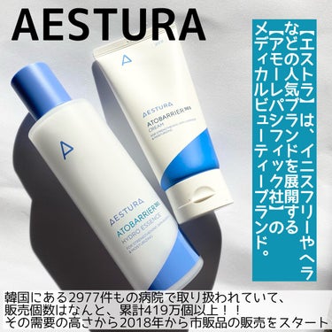 アトバリア365 エマルジョン/AESTURA/乳液を使ったクチコミ（2枚目）