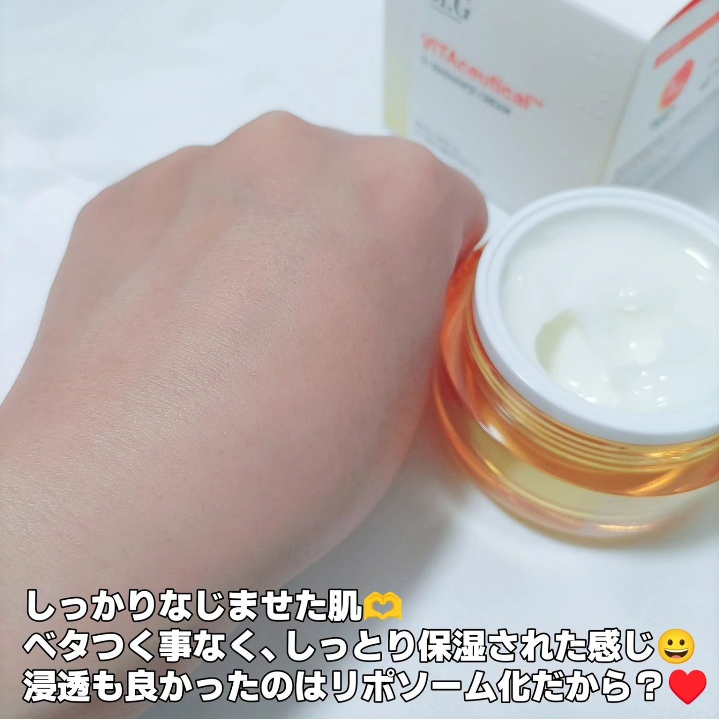 ビタシューティカル7+ラディアンスクリーム/Dr.G/フェイスクリームを使ったクチコミ(6枚目)