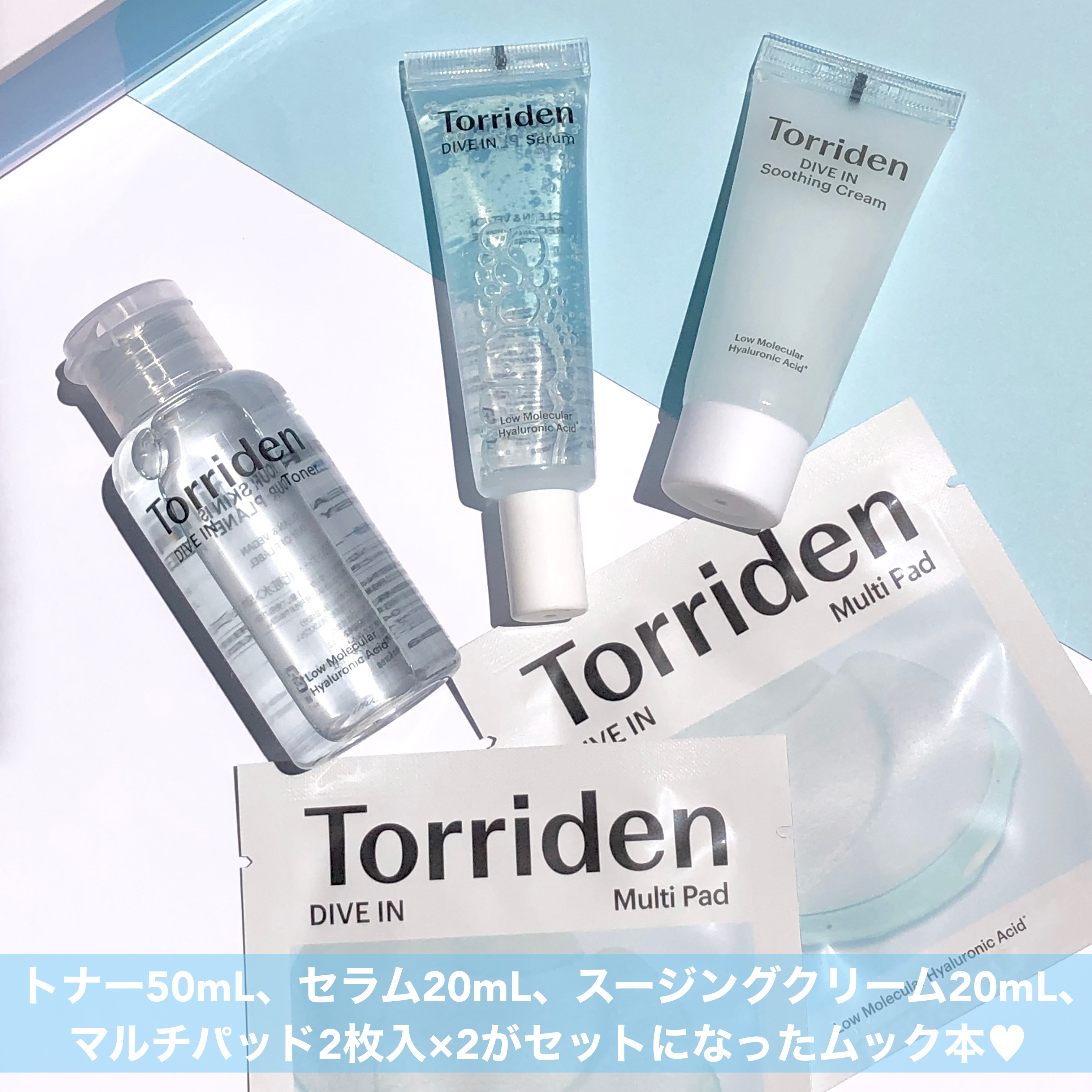 ダイブイン セラム/Torriden/美容液を使ったクチコミ（2枚目）