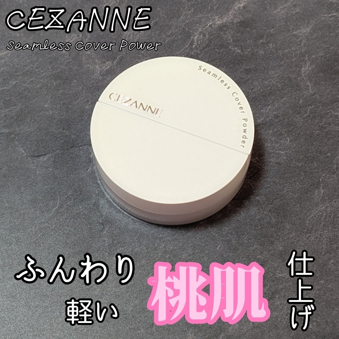 シームレスカバーパウダー/CEZANNE/フェイスパウダーを使ったクチコミ(1枚目)