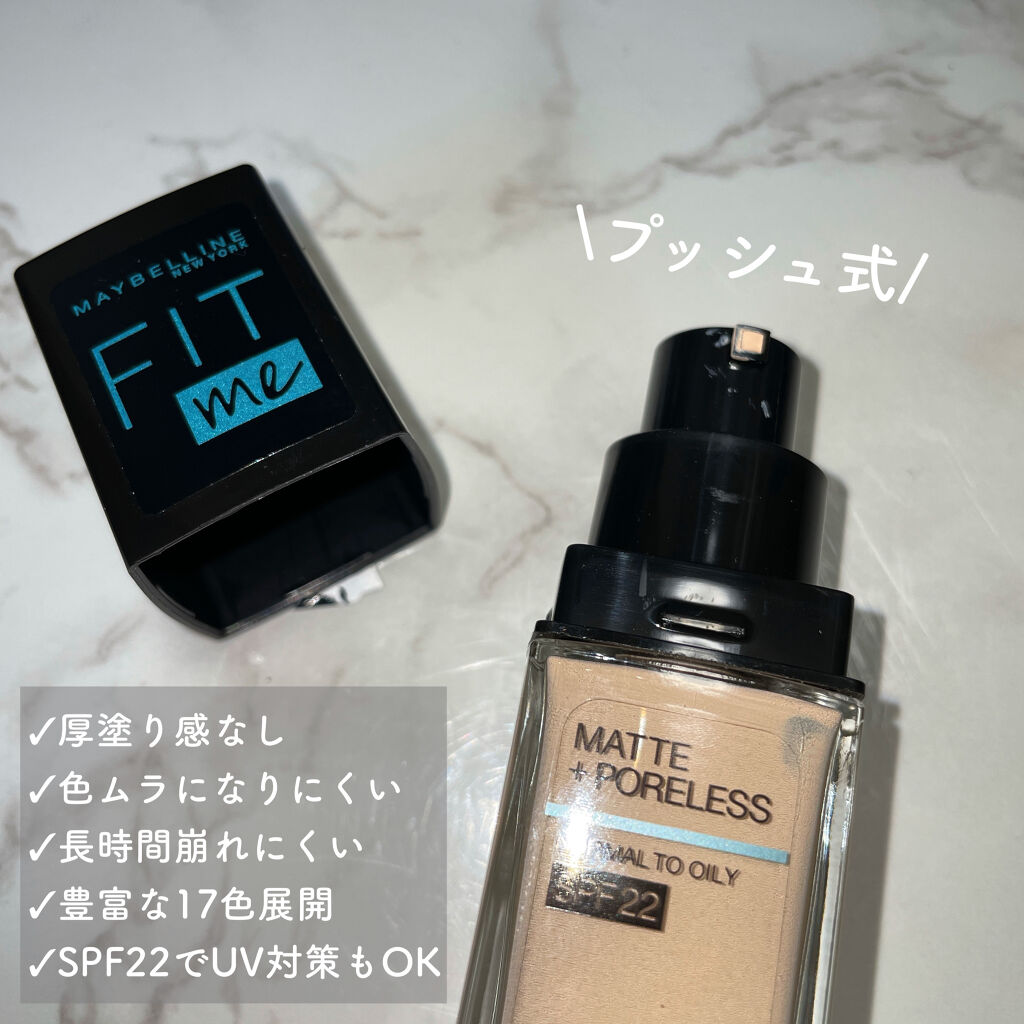 フィットミー リキッドファンデーション R 110/MAYBELLINE NEW YORK/リキッドファンデーションを使ったクチコミ（2枚目）