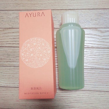 メディテーションバスα/AYURA/入浴剤を使ったクチコミ（2枚目）