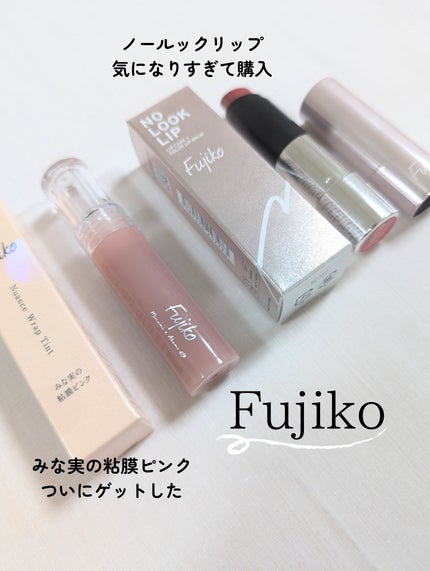 ニュアンスラップティント/Fujiko/リップティントを使ったクチコミ(2枚目)