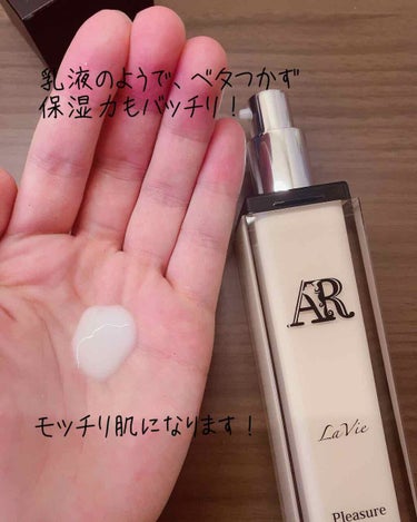 Arlavie 美容液/AR Cosmetics TOKYO/美容液を使ったクチコミ（2枚目）