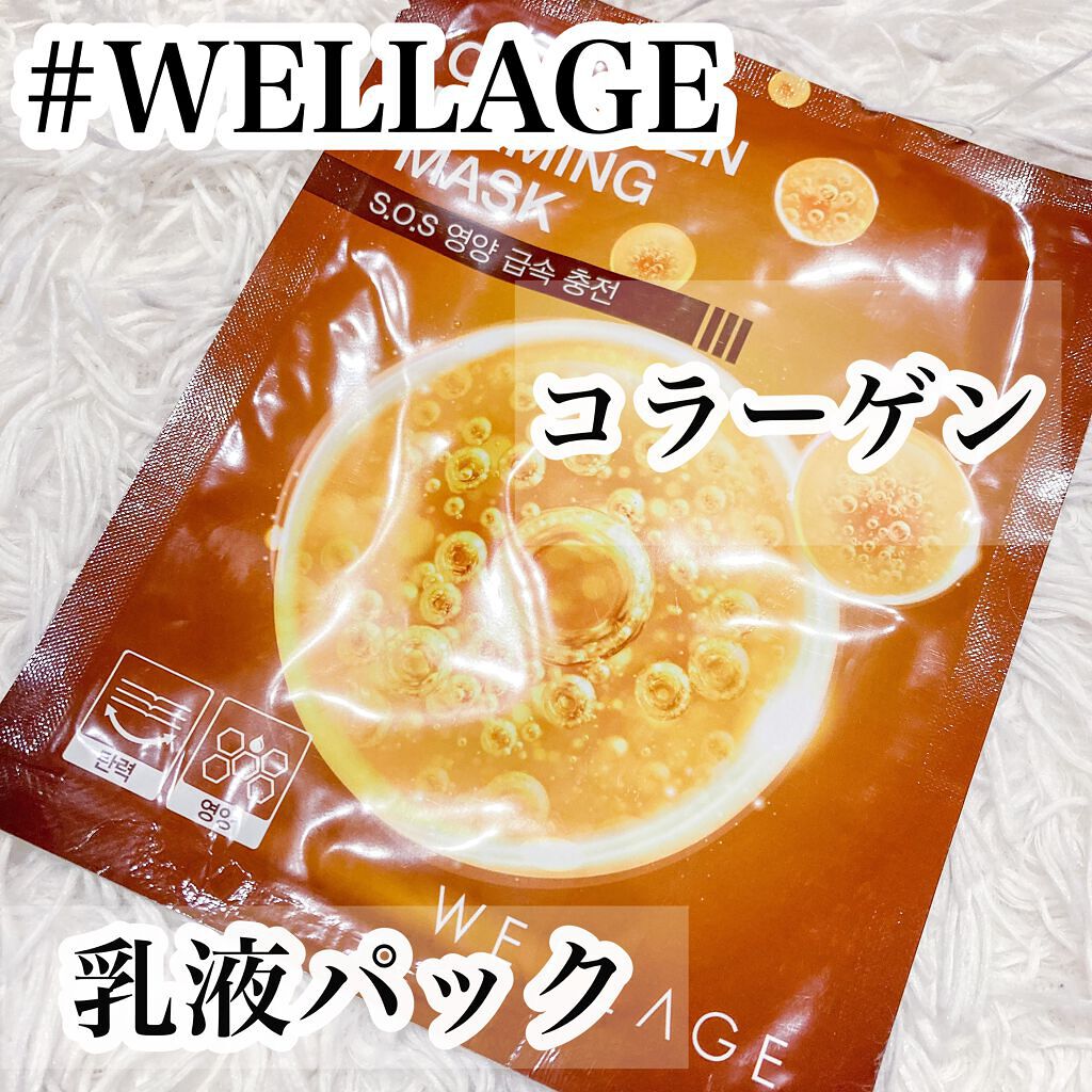  コラーゲンファーミングマスク/Wellage/シートマスク・パックを使ったクチコミ（1枚目）