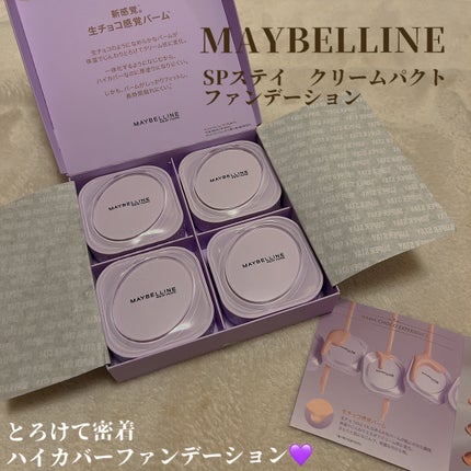 SPã¹ã〠ã¯ãªãŒã ãã¯ã ãã¡ã³ããŒã·ã§ã³/MAYBELLINE NEW YORK/ã¯ãªãŒã ã»ãšãã«ãžã§ã³ãã¡ã³ããŒã·ã§ã³ã䜿ã£ãã¯ãã³ãïŒ2æç®ïŒ