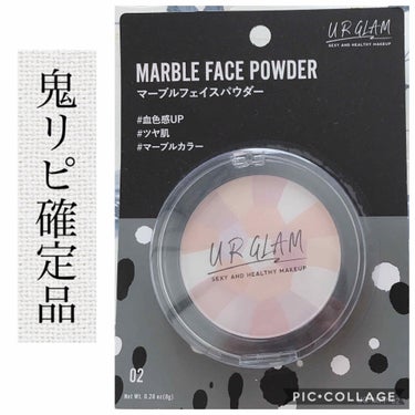 UR GLAM　MARBLE FACE POWDER/U R GLAM/プレストパウダーを使ったクチコミ（1枚目）